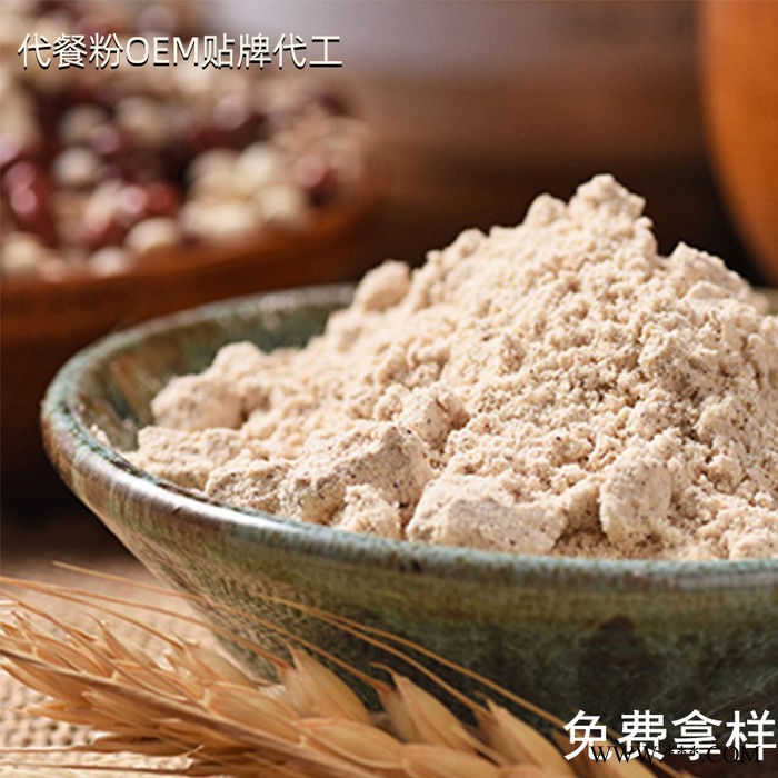学生营养代餐粉 山药核桃粉贴牌oem 早晚餐固体饮料代加工 核桃粉批发定制图5