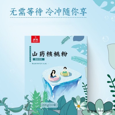 谷物膳食纤维粉oem代工 山药核桃粉贴牌加工核桃芝麻糊代加工厂家