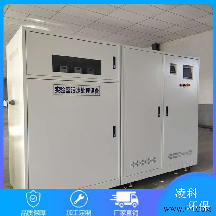 双鸭山药品检测废水处理设备疾控中心污水处理设备报价图2