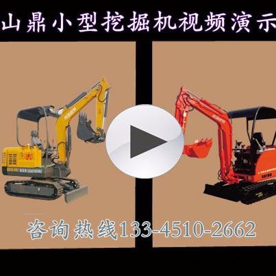 四川地区挖山药用的超小型挖掘机视频图2