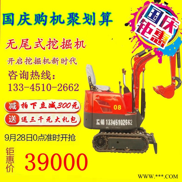 四川地区挖山药用的超小型挖掘机视频图3