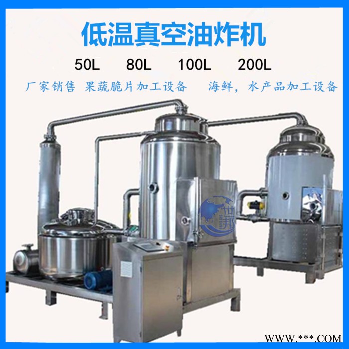 果蔬脆片加工设备 全自动真空油炸机 不锈钢山药片油炸机 可定制图6