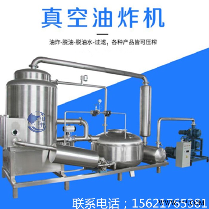 果蔬脆片加工设备 全自动真空油炸机 不锈钢山药片油炸机 可定制图5