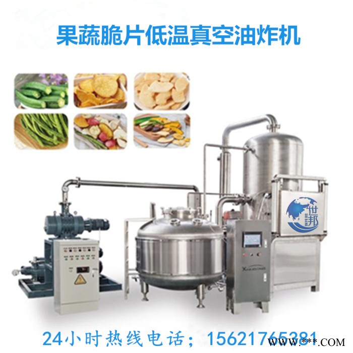 果蔬脆片加工设备 全自动真空油炸机 不锈钢山药片油炸机 可定制图2