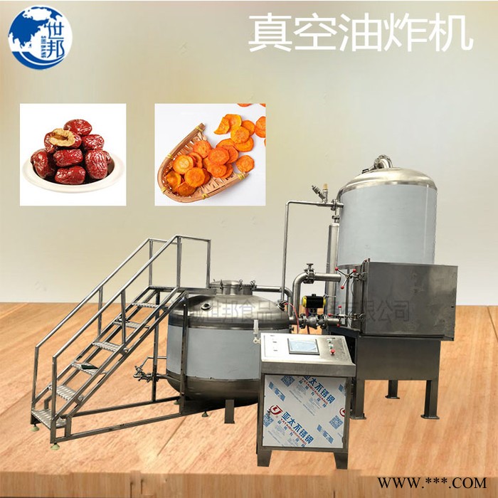 全自动真空油炸机设备 杏鲍菇脆低温真空油炸机 山药片油炸机设备图2