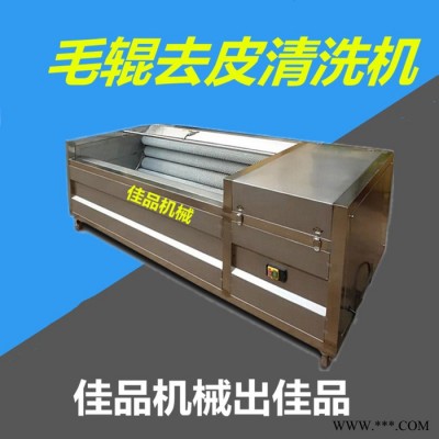 山药摩擦去皮清洗机器 不锈钢土豆毛辊去皮机