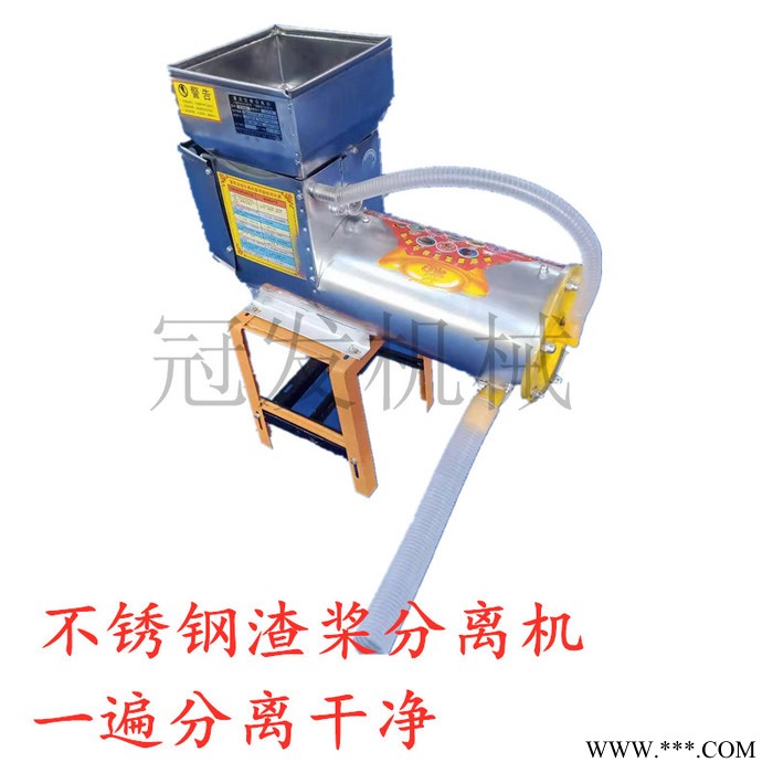 冠发 葛根莲藕山药打粉机 农家用浆渣分离机 红薯淀粉机图5