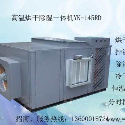 供应广西淮山节能烘干机_淮山热泵烘干房_山药烘干机 淮山热泵烘干机