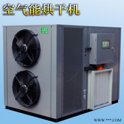 供应淮山热泵烘干机_山药热泵烘干机_桂平淮山热泵烘干机