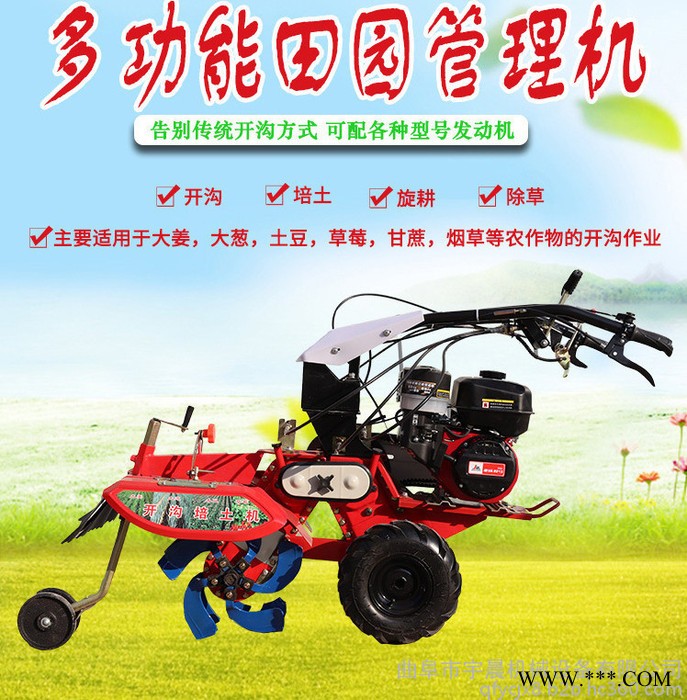 电启动 毛芋头电启动大葱山药封沟机开沟埋土机  四驱田园管理机图3