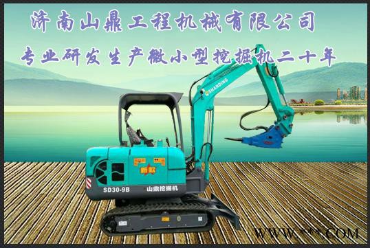 挖山药用新小型挖掘机   山鼎** 冰点价格图3