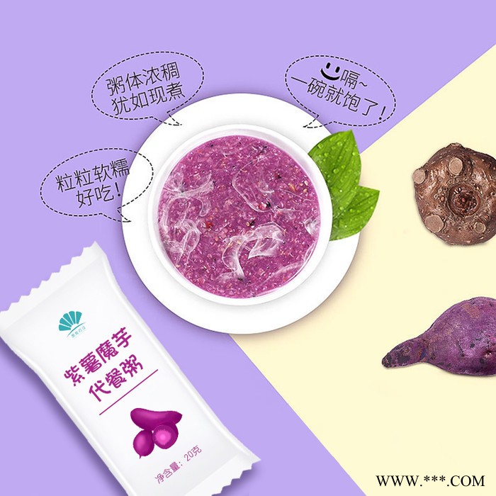 康美 紫薯山药燕麦粥oem代加工 水果燕麦代餐粥生产厂家图8
