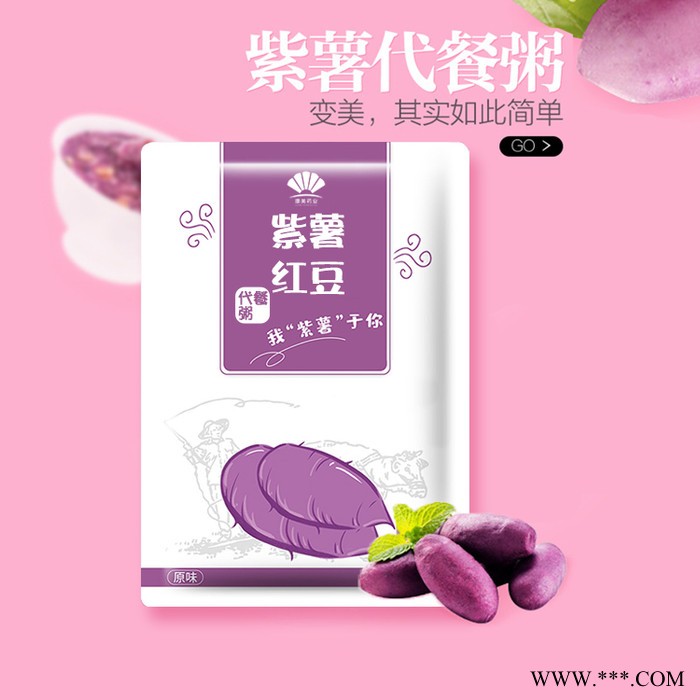 康美 紫薯山药燕麦粥oem代加工 水果燕麦代餐粥生产厂家图3