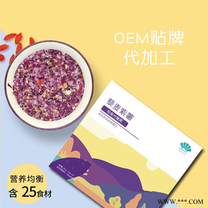 康美 紫薯山药燕麦粥oem代加工 水果燕麦代餐粥生产厂家图7