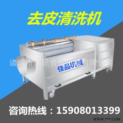 佳品小型生姜清洗机,山药清洗机,桔梗清洗机,小型根茎清洗机报价