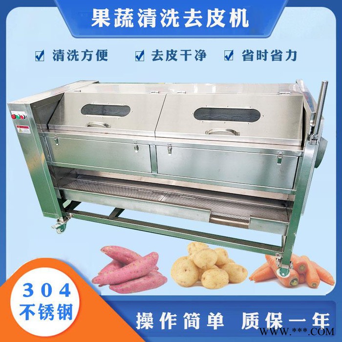胡萝卜清洗机 土豆毛刷脱皮机 山药清洗去泥机器图3