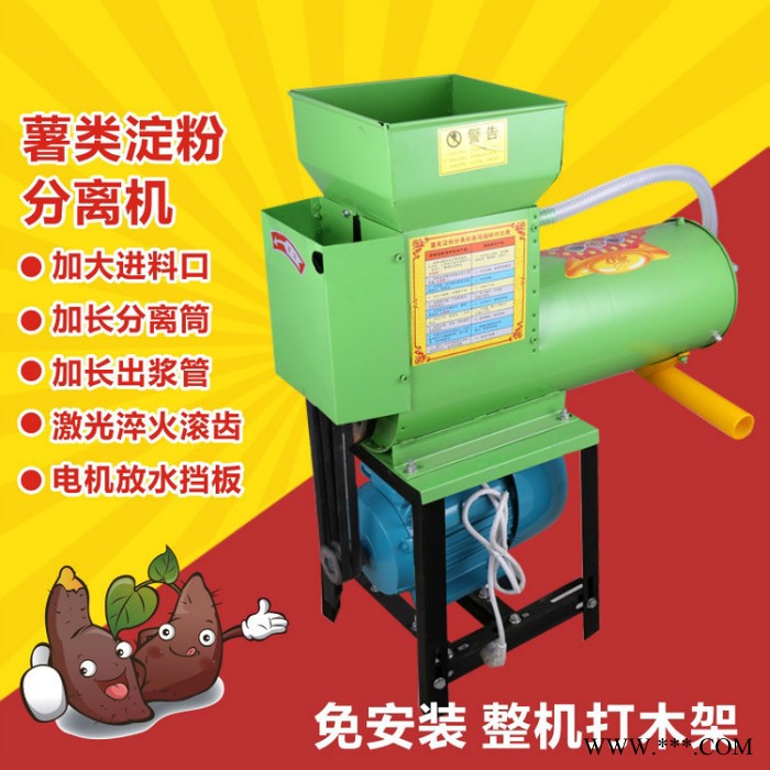 优民供应 小型薯类打浆机 渣浆分离机价格 洋芋山药淀粉制粉机图3