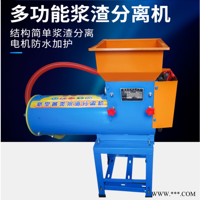 优民供应 小型薯类打浆机 渣浆分离机价格 洋芋山药淀粉制粉机图8
