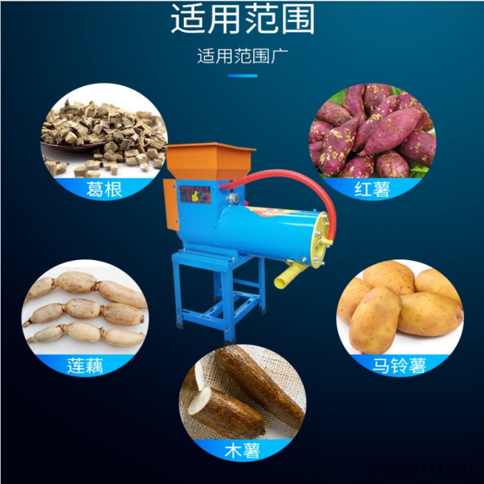 优民供应 小型薯类打浆机 渣浆分离机价格 洋芋山药淀粉制粉机图2