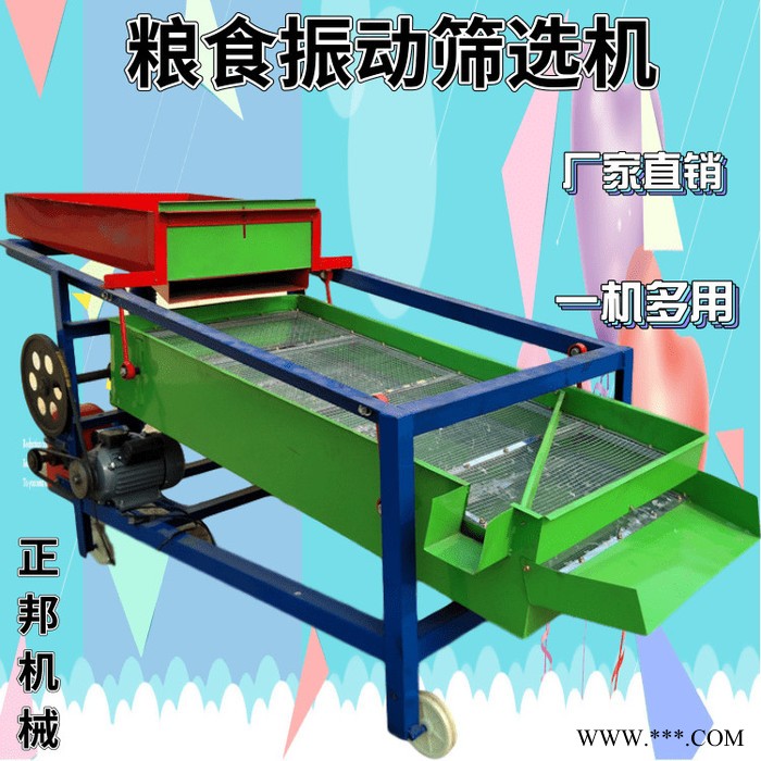 黄豆筛选机 正邦山药豆子筛选机 玉米除尘清粮机图8