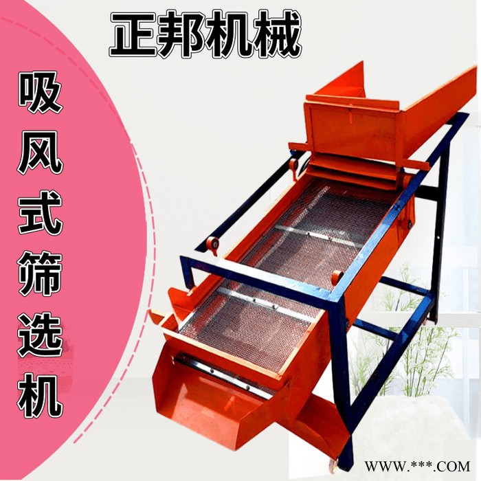 黄豆筛选机 正邦山药豆子筛选机 玉米除尘清粮机图2