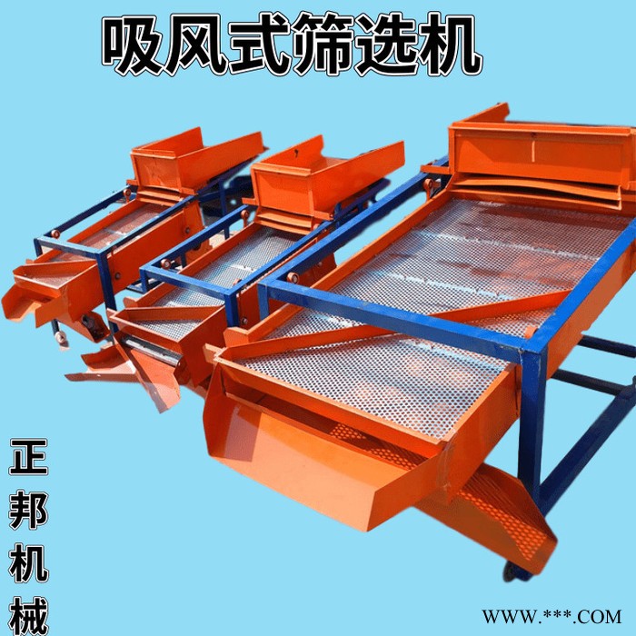 黄豆筛选机 正邦山药豆子筛选机 玉米除尘清粮机图7