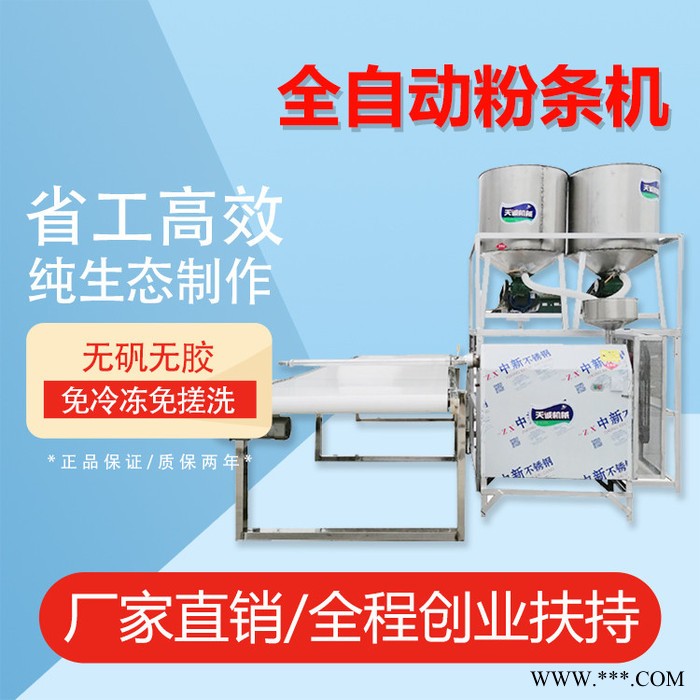 山东商用红薯粉条机厂家 出机自熟地瓜山药粉条机图8