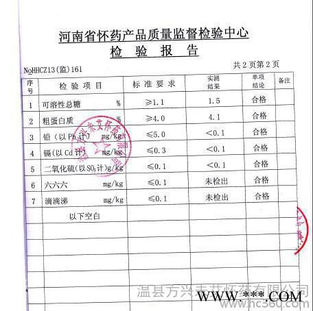 河南温县特产礼盒装铁棍山药 药食同源 养生食材节日佳品图3