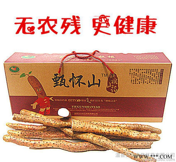 河南温县特产礼盒装铁棍山药 药食同源 养生食材节日佳品图2