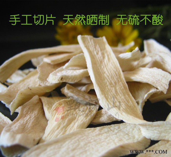 "甄怀山"药食同源无硫铁棍怀山药干片淮山片天然晒干中药材图2
