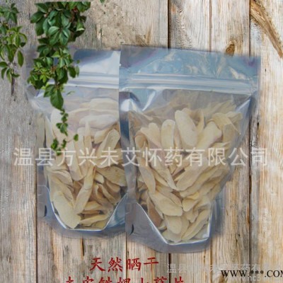 河南焦作温县特产去皮铁棍山药片、无污染、、晒干