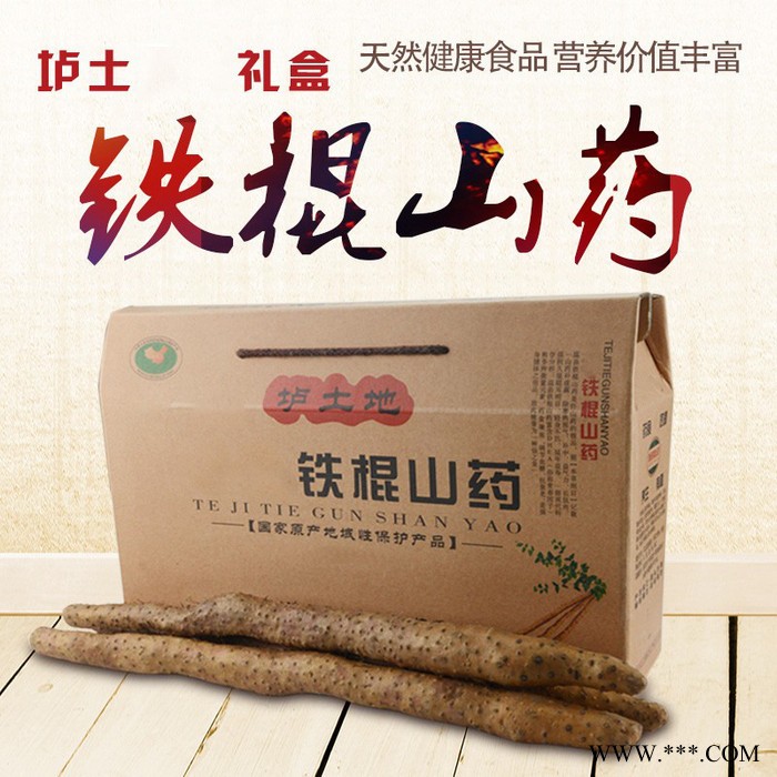 河南焦作温县新鲜铁棍山药正宗垆土淮怀山药精装礼盒图5