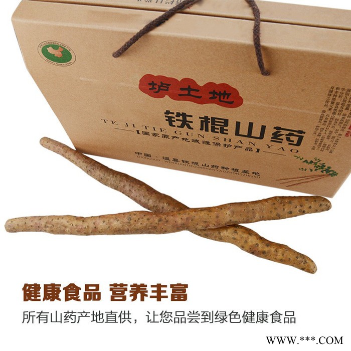 河南焦作温县新鲜铁棍山药正宗垆土淮怀山药精装礼盒图4
