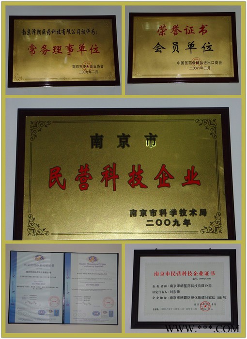 南京泽朗供应   山药提取物图2