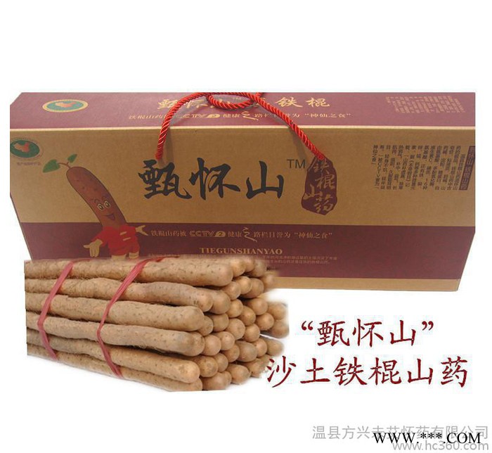新鲜河南焦作温县铁棍山药 的铁棍山药 产地直销 价格优惠图2