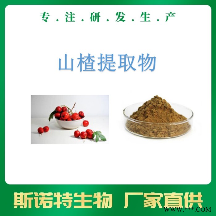 斯诺特 山药粉 源头厂家直供，欢迎下单图4