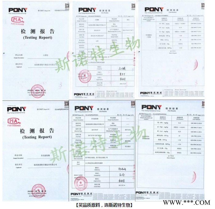 斯诺特 山药粉 源头厂家直供，欢迎下单图2