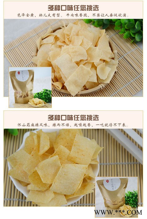 山药片 山药粉 山药 山药厂家