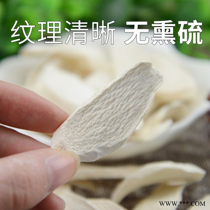 山药片 山药粉 山药 山药厂家图5