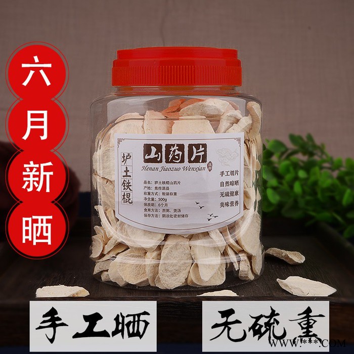 山药片 山药粉 山药 山药厂家图3