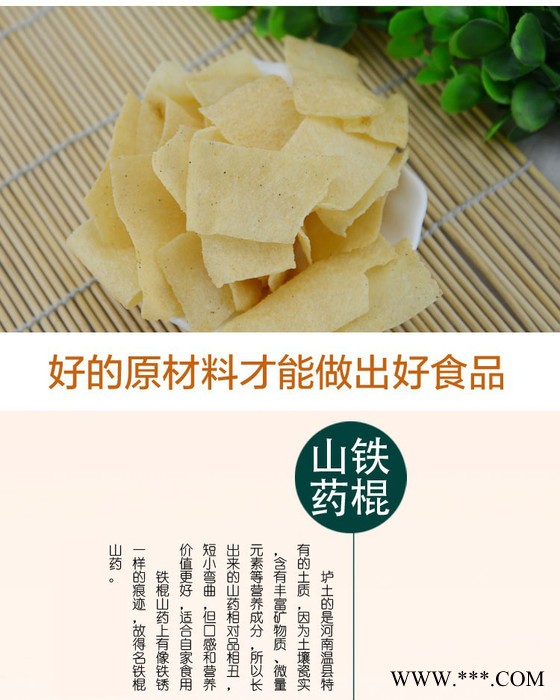 山药片 山药粉 山药 山药厂家图6