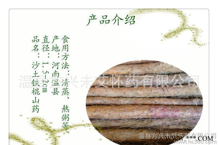 【节日精选礼品】河南焦作特产 正宗铁棍山药 温县怀山药图3