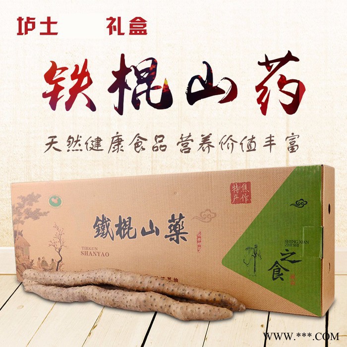怀臻 山药厂家焦作正宗山药礼盒新鲜农家温县垆土地铁棍山药怀山药图3