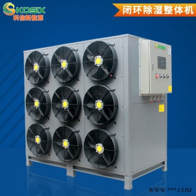 科信KOS-KHR-54IICD 农产品烘干机 山药烘干机 紫薯烘干设备 热泵干燥设备 热泵烘干设备 空能热泵烘干机
