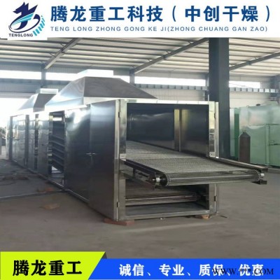 腾龙ZCM挂面烘干设备价格 萝卜烘干机价格 萝卜丝烘干机价格 干果烘干机价格 菌类烘干机价格 莴笋烘干机价格 山药烘干设