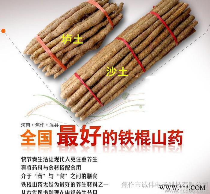 补肾佳剖铁棍山药温县铁棍山药垆土铁棍山药礼盒图2