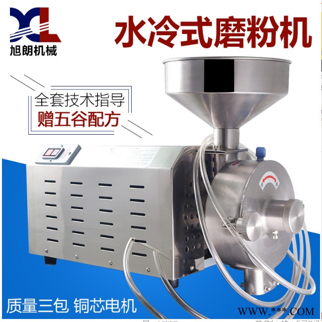 旭朗不锈钢水冷降温磨粉机商用研磨机电动五谷杂粮商用磨粉机超细焦作淮山药超细磨粉机图3