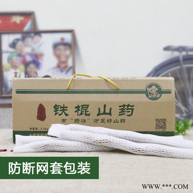 山药哥Hz-001 焦作铁棍山药批发 礼盒装5公斤铁棍山药图3