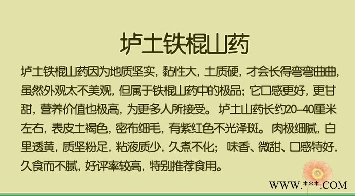 正宗温县铁棍山药80cm铁棍山药图2