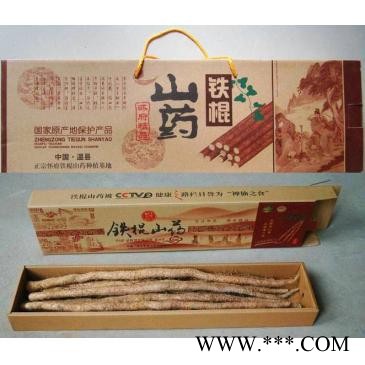 正宗温县铁棍山药80cm铁棍山药